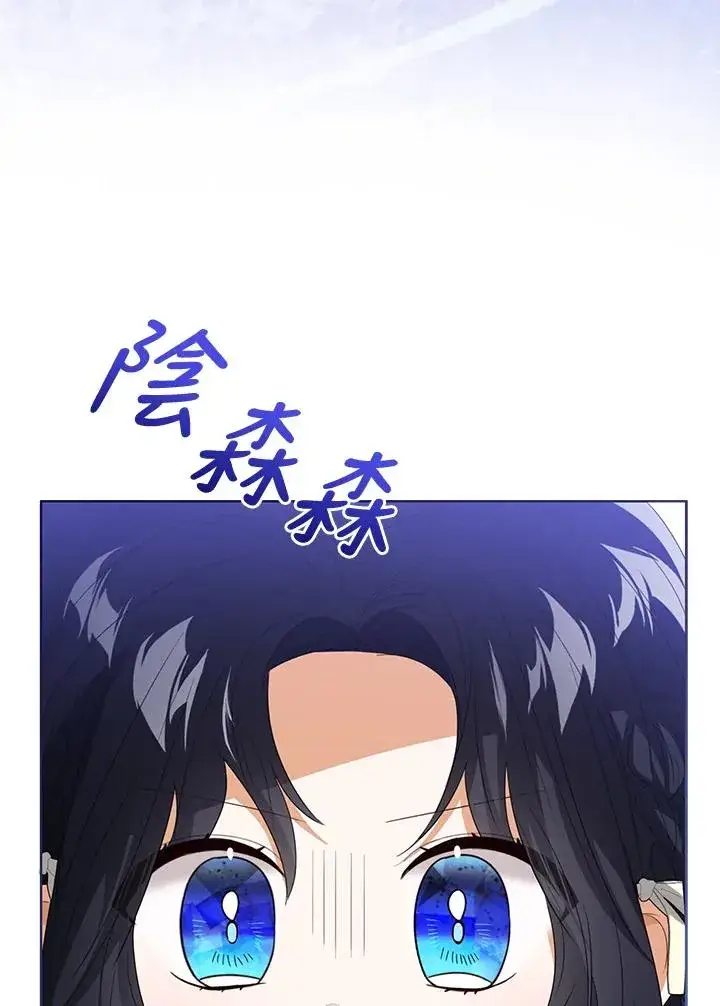 《看见状态栏的宝贝皇女》第104话图76