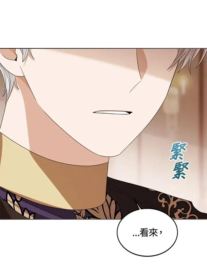 《看见状态栏的宝贝皇女》第104话图78