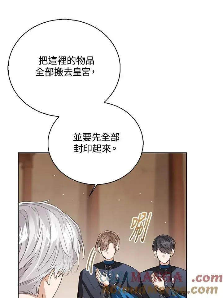 《看见状态栏的宝贝皇女》第104话图81