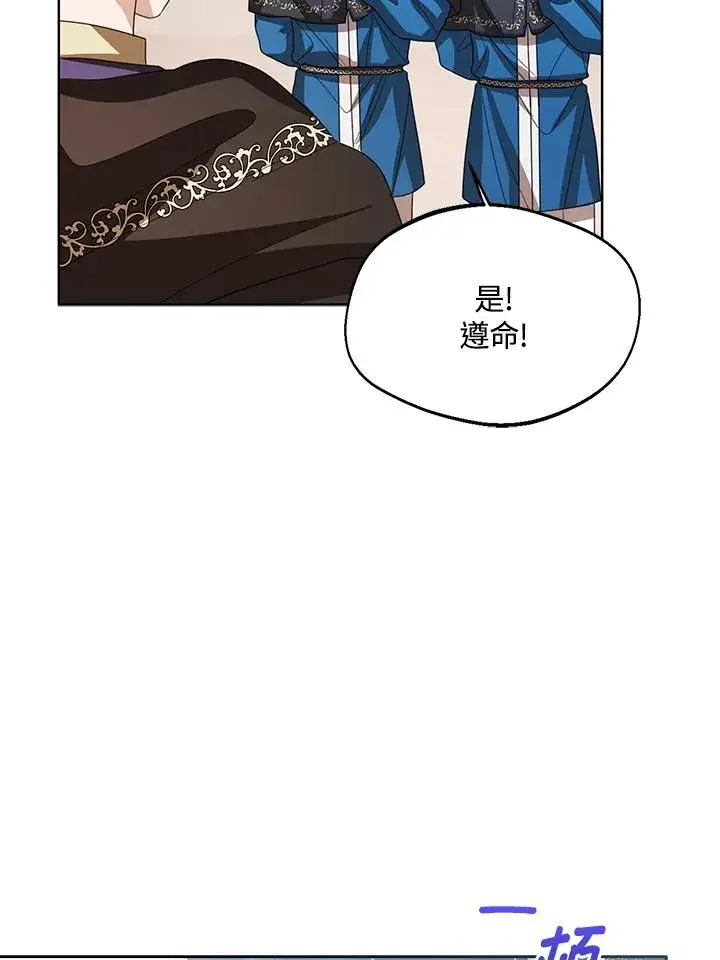 《看见状态栏的宝贝皇女》第104话图82