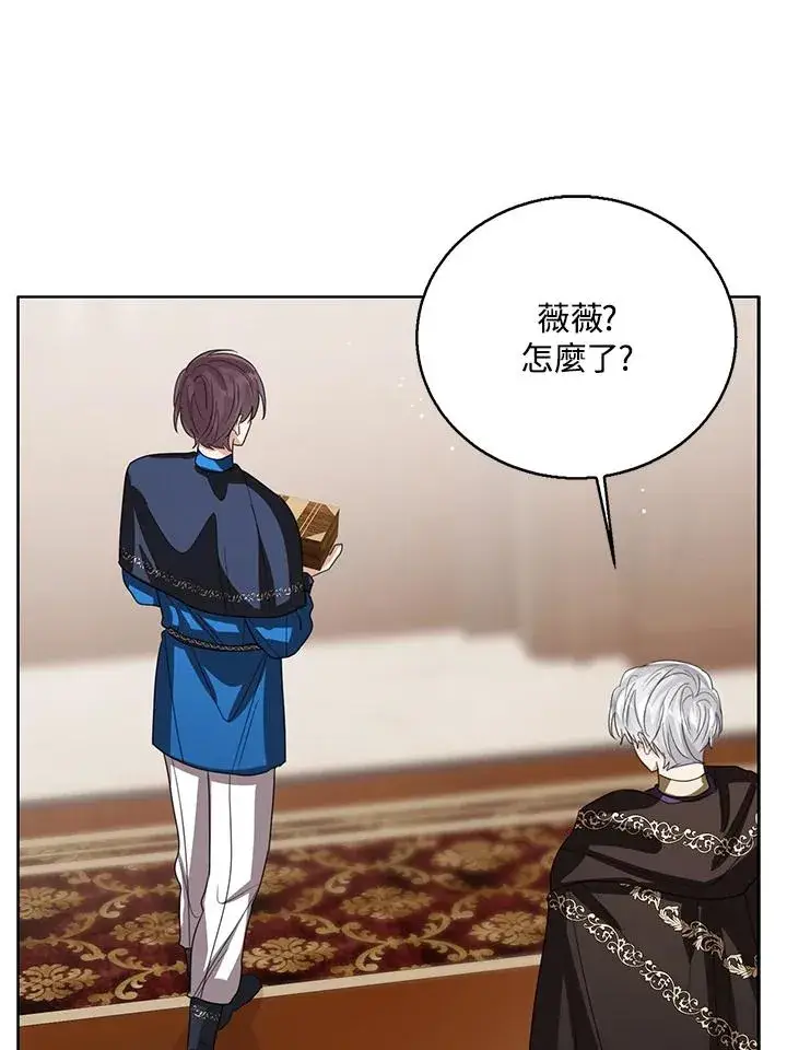 《看见状态栏的宝贝皇女》第104话图84
