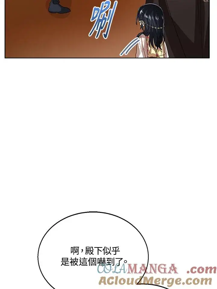 《看见状态栏的宝贝皇女》第104话图85