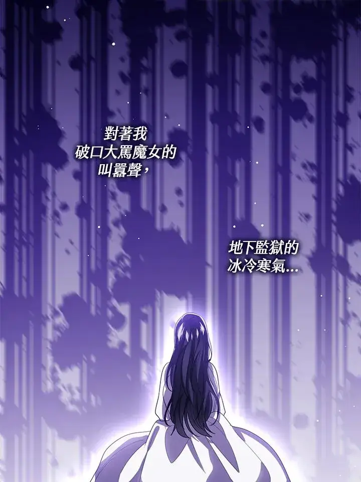《看见状态栏的宝贝皇女》第104话图91