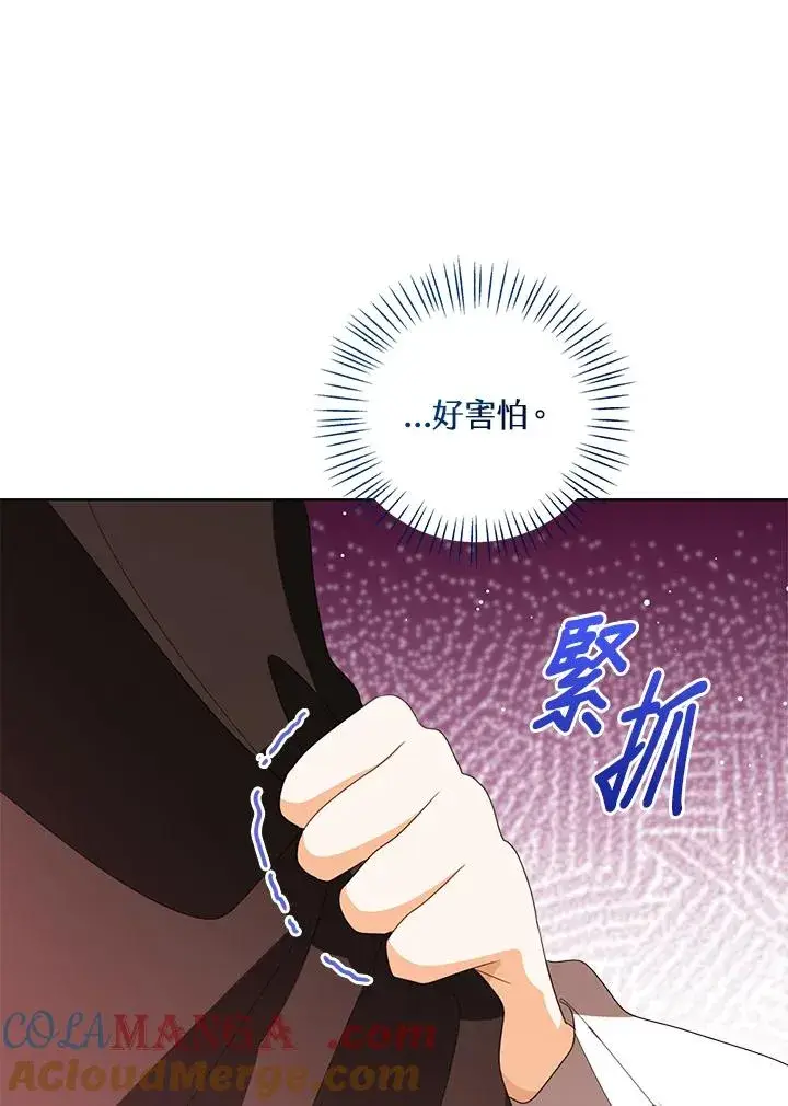 《看见状态栏的宝贝皇女》第104话图93