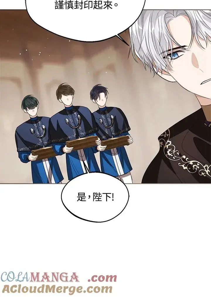 《看见状态栏的宝贝皇女》第104话图97