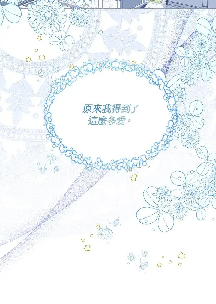漫画《看见状态栏的宝贝皇女》第105话第100张图