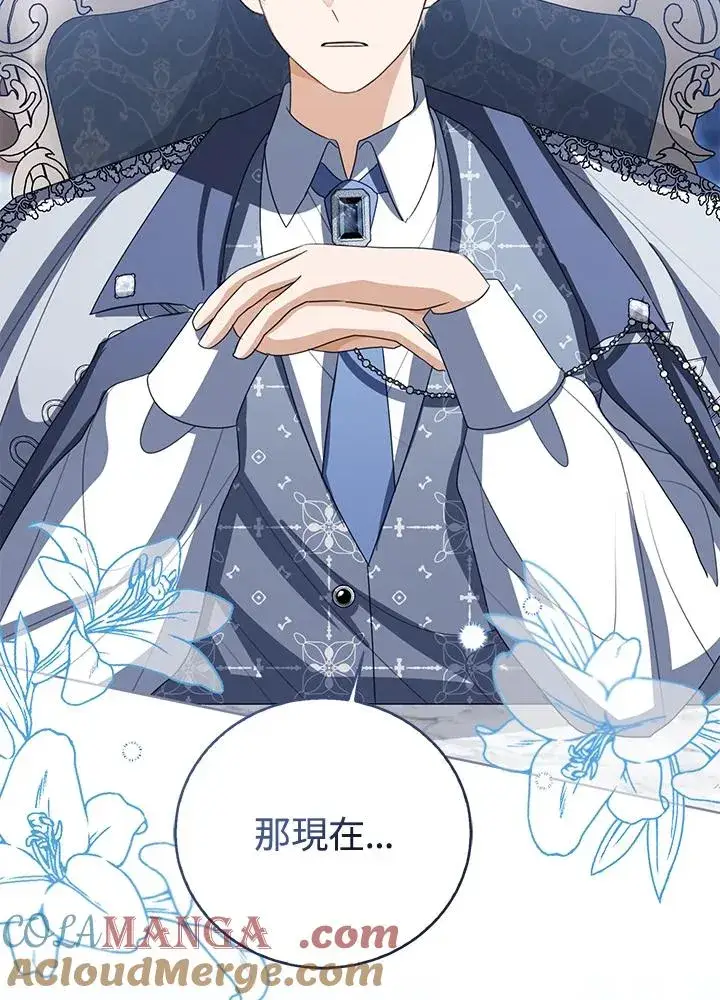 漫画《看见状态栏的宝贝皇女》第105话第17张图