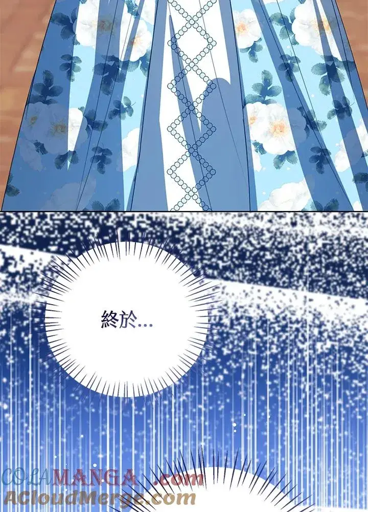 漫画《看见状态栏的宝贝皇女》第105话第21张图