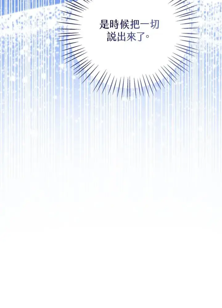 漫画《看见状态栏的宝贝皇女》第105话第22张图