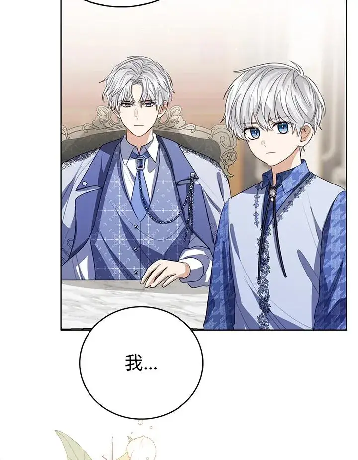 漫画《看见状态栏的宝贝皇女》第105话第28张图