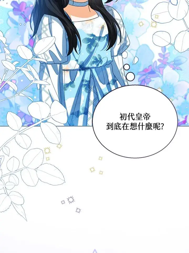 漫画《看见状态栏的宝贝皇女》第105话第3张图