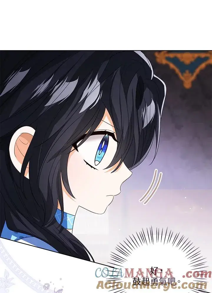 漫画《看见状态栏的宝贝皇女》第105话第37张图