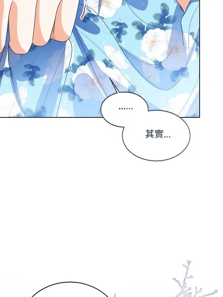 漫画《看见状态栏的宝贝皇女》第105话第58张图