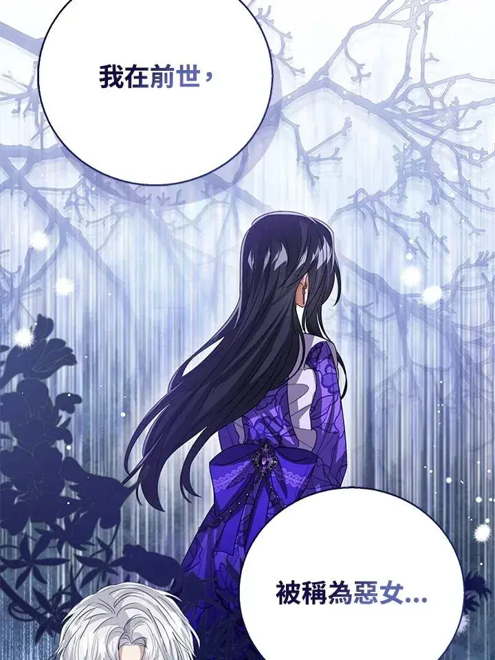 漫画《看见状态栏的宝贝皇女》第105话第59张图