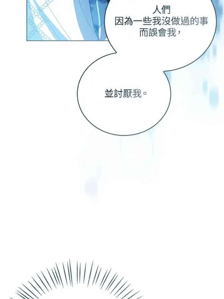 漫画《看见状态栏的宝贝皇女》第105话第63张图