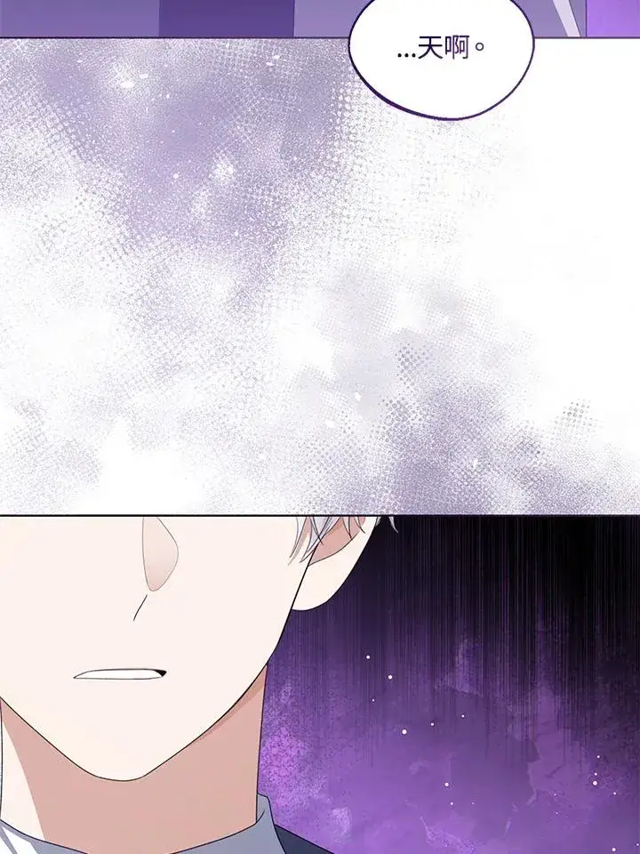 漫画《看见状态栏的宝贝皇女》第105话第71张图