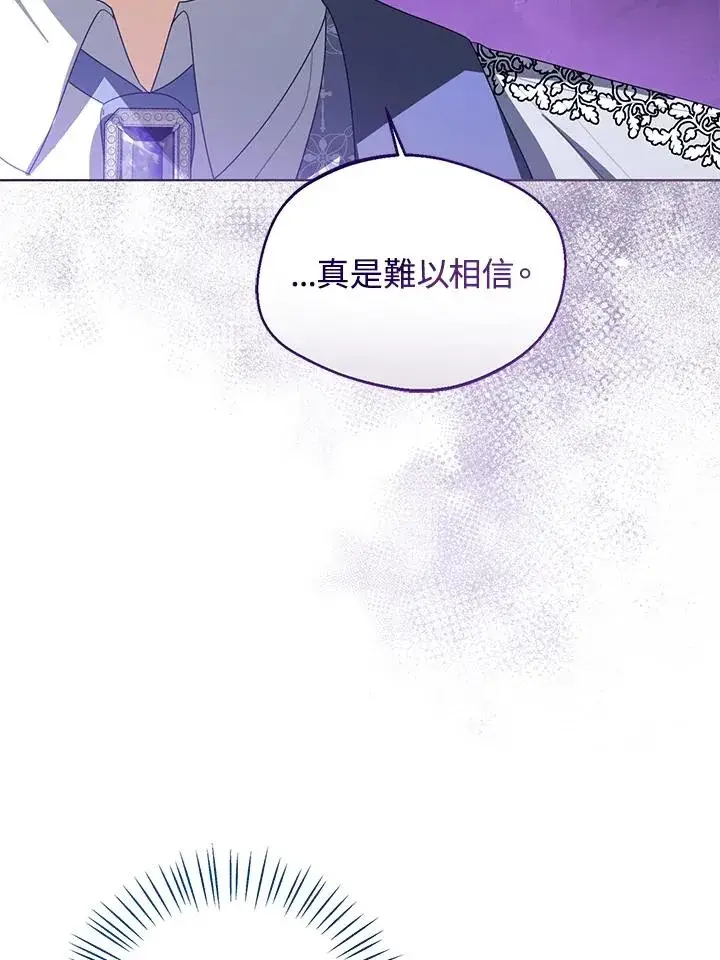 漫画《看见状态栏的宝贝皇女》第105话第72张图