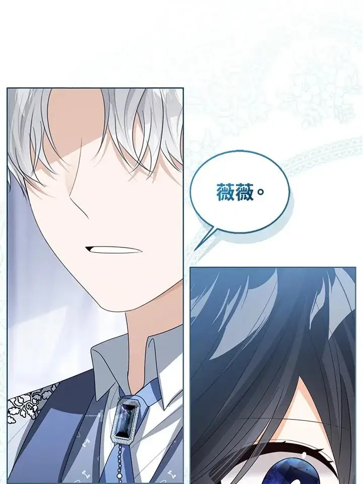 漫画《看见状态栏的宝贝皇女》第105话第75张图