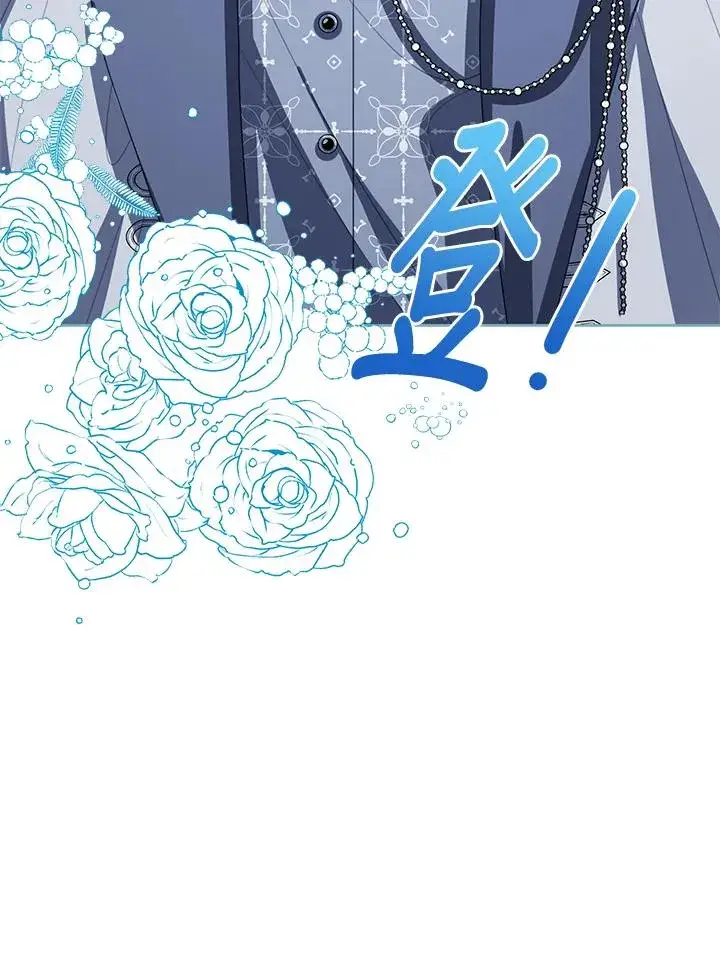 漫画《看见状态栏的宝贝皇女》第105话第80张图