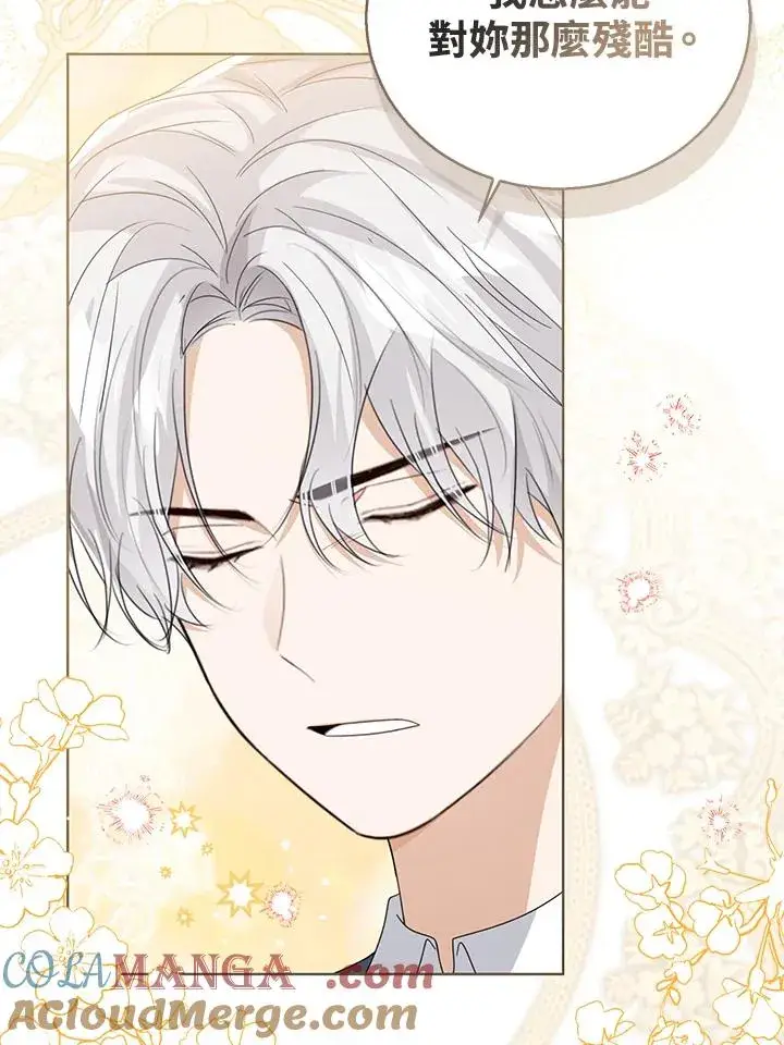 漫画《看见状态栏的宝贝皇女》第105话第85张图