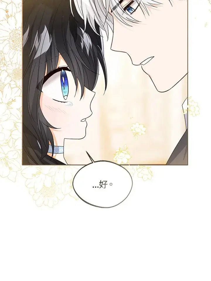 漫画《看见状态栏的宝贝皇女》第105话第91张图