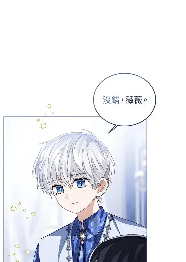 漫画《看见状态栏的宝贝皇女》第105话第92张图