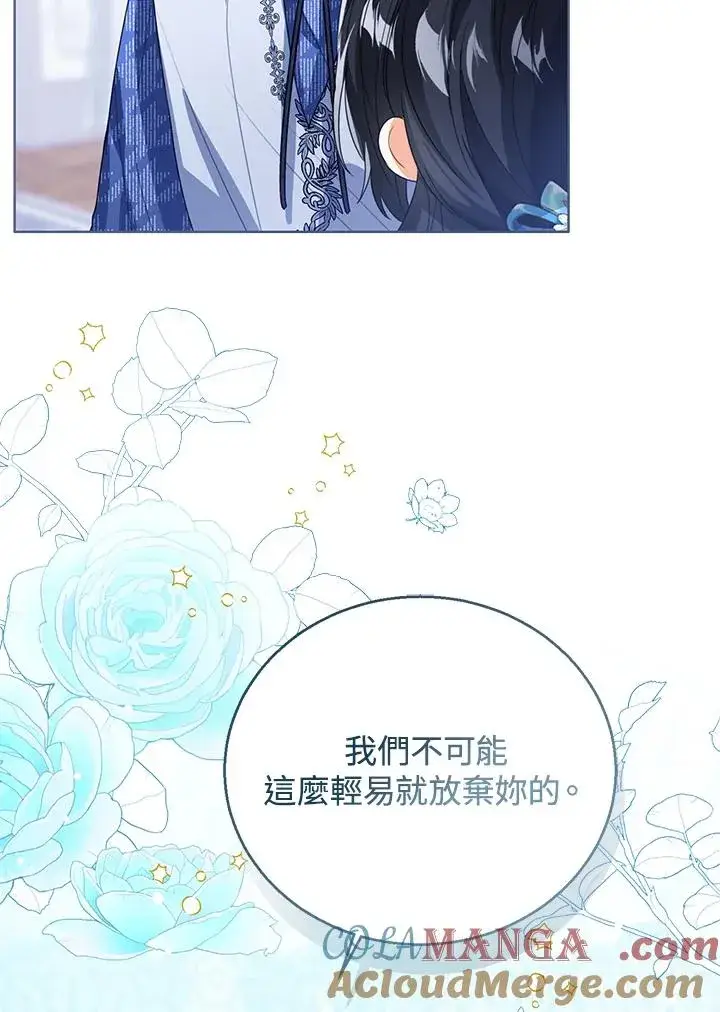 漫画《看见状态栏的宝贝皇女》第105话第93张图