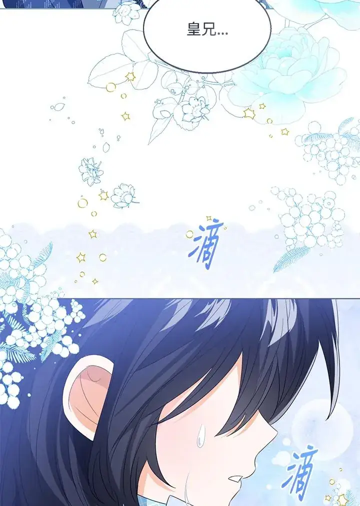 漫画《看见状态栏的宝贝皇女》第105话第95张图