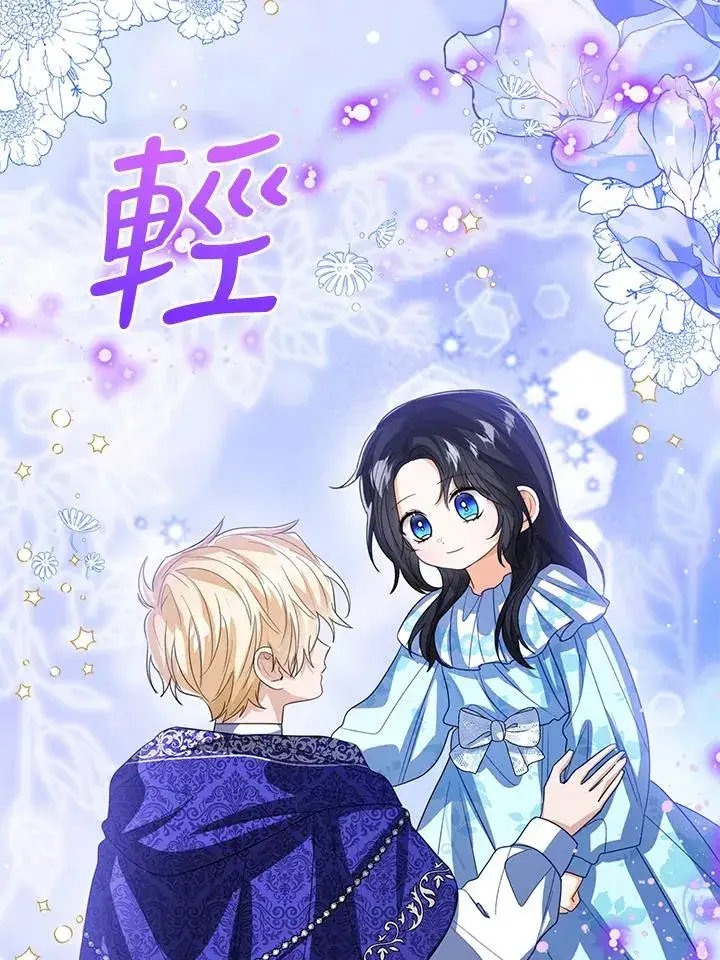 《看见状态栏的宝贝皇女》第106话图10