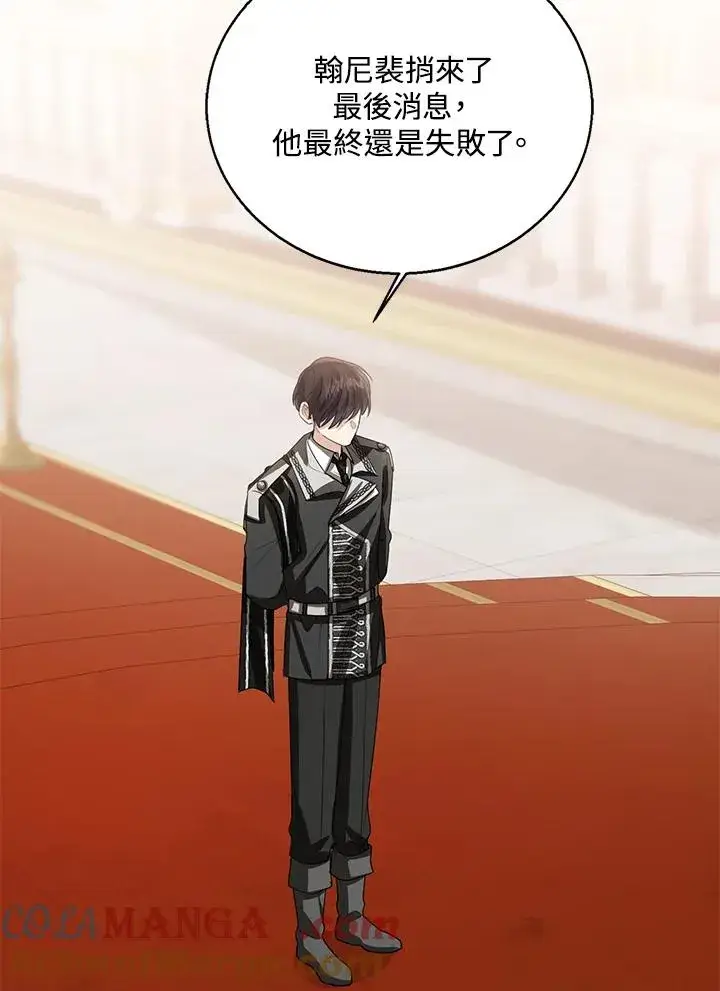 《看见状态栏的宝贝皇女》第106话图109