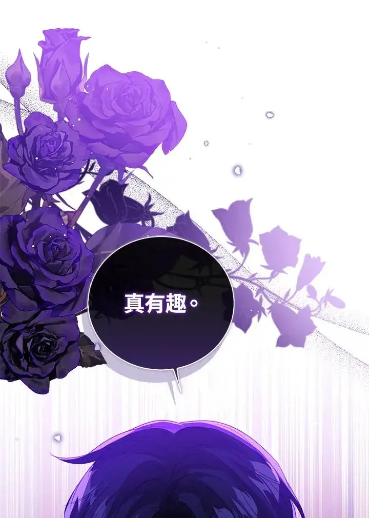 《看见状态栏的宝贝皇女》第106话图116