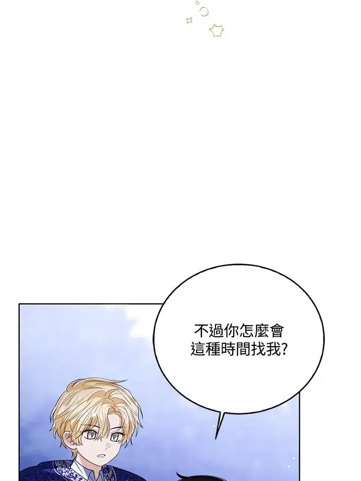 《看见状态栏的宝贝皇女》第106话图12