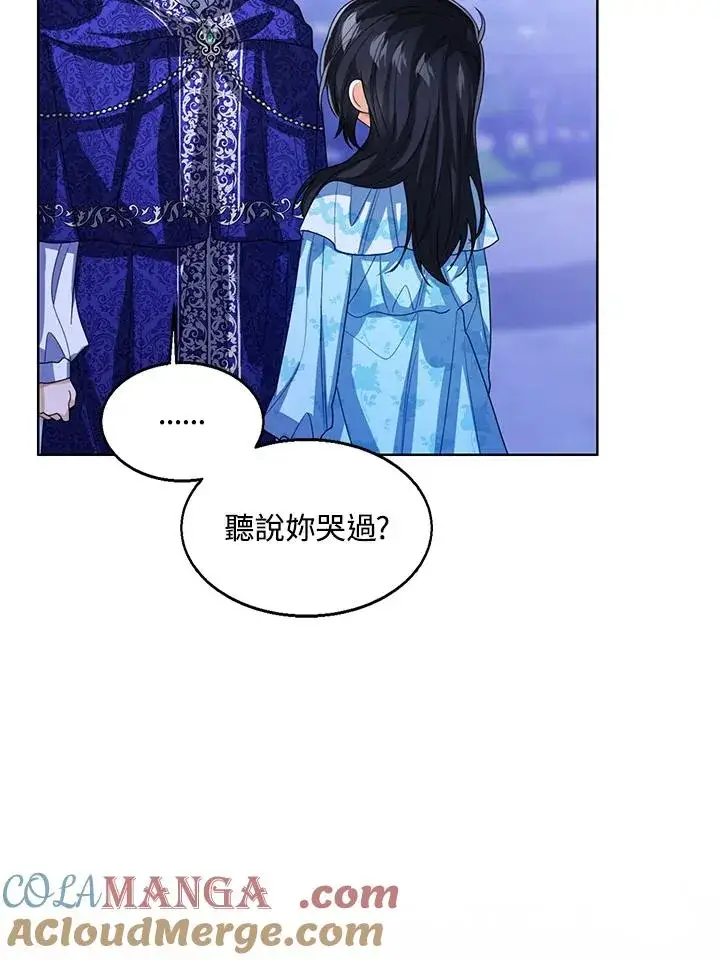 《看见状态栏的宝贝皇女》第106话图13