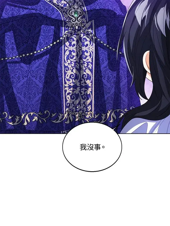 《看见状态栏的宝贝皇女》第106话图15