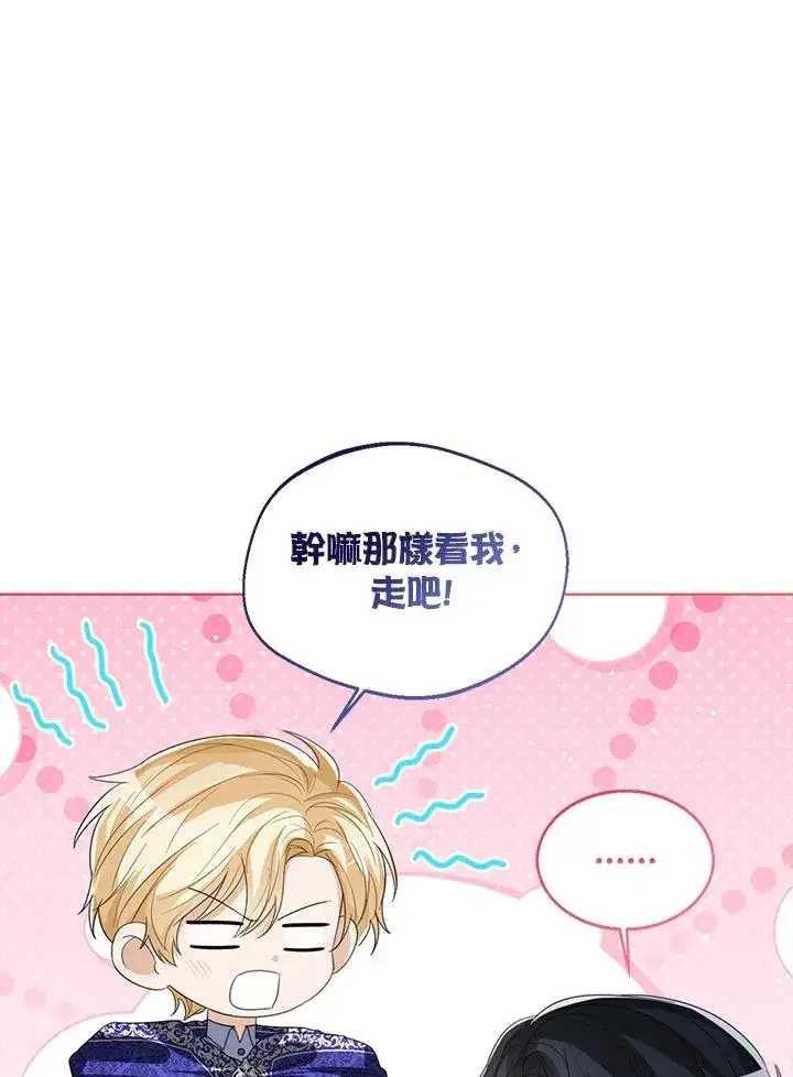 《看见状态栏的宝贝皇女》第106话图16