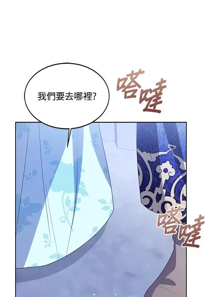 《看见状态栏的宝贝皇女》第106话图18