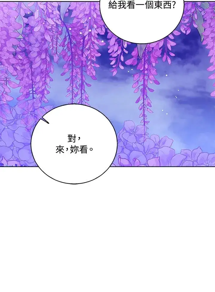 《看见状态栏的宝贝皇女》第106话图20