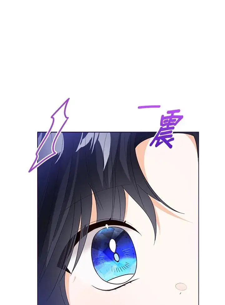 《看见状态栏的宝贝皇女》第106话图28