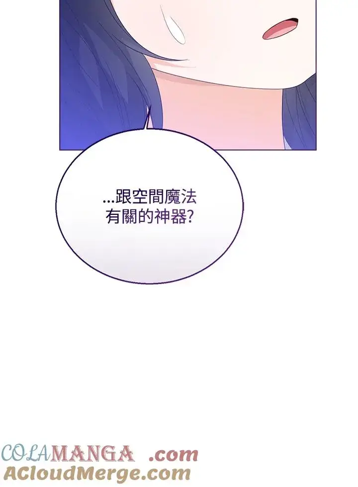 《看见状态栏的宝贝皇女》第106话图29