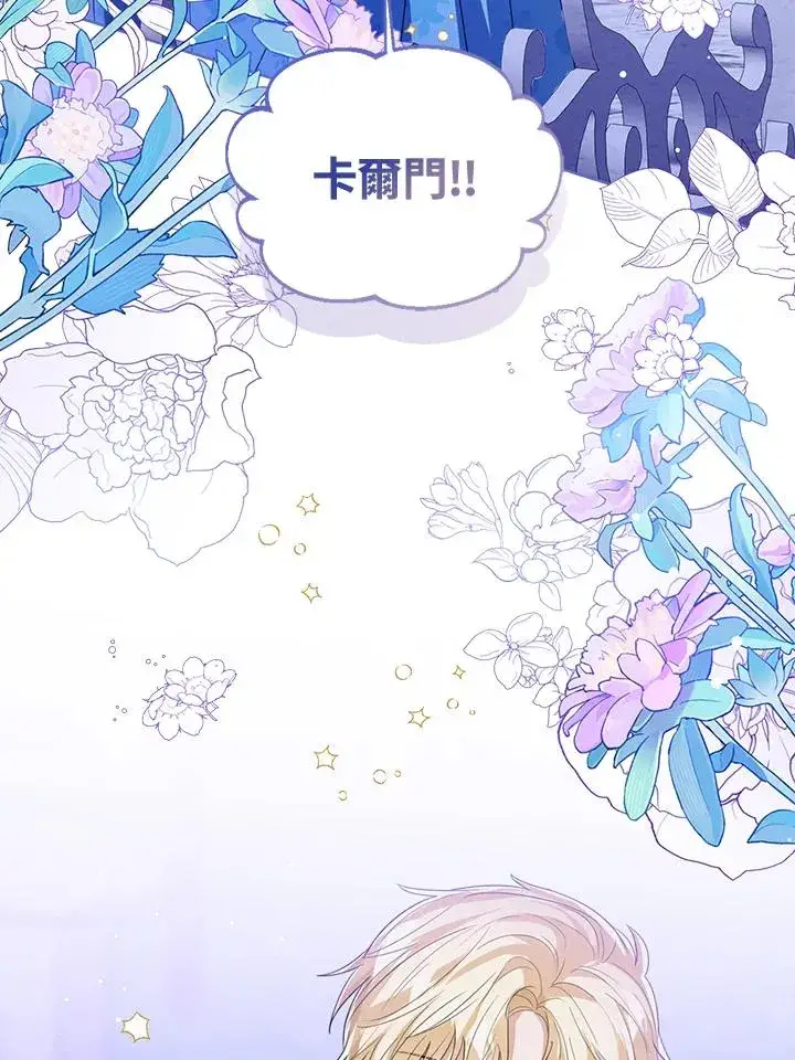 《看见状态栏的宝贝皇女》第106话图3