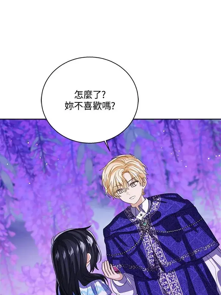 《看见状态栏的宝贝皇女》第106话图36