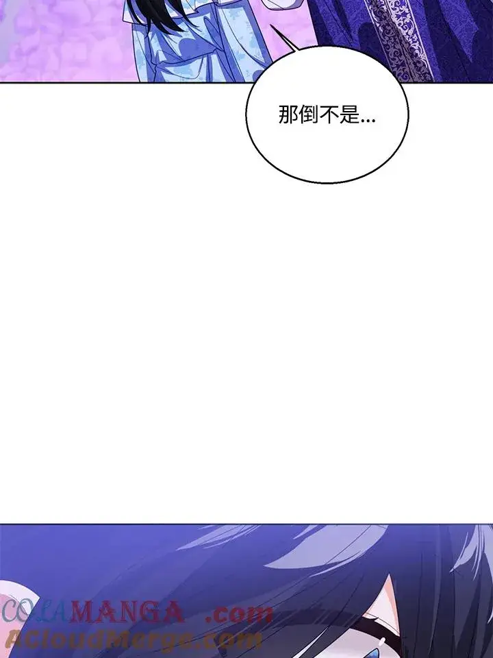 《看见状态栏的宝贝皇女》第106话图37