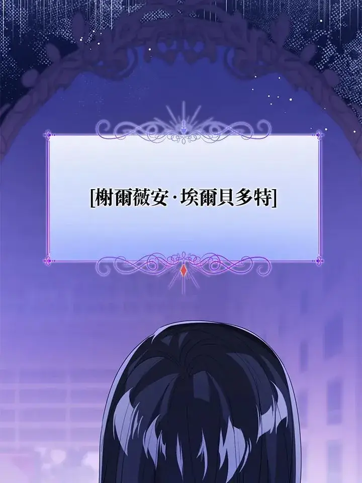 《看见状态栏的宝贝皇女》第106话图39