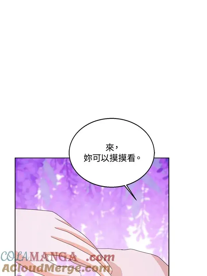 《看见状态栏的宝贝皇女》第106话图41