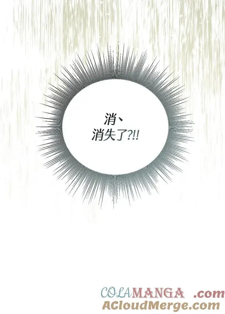 《看见状态栏的宝贝皇女》第106话图49