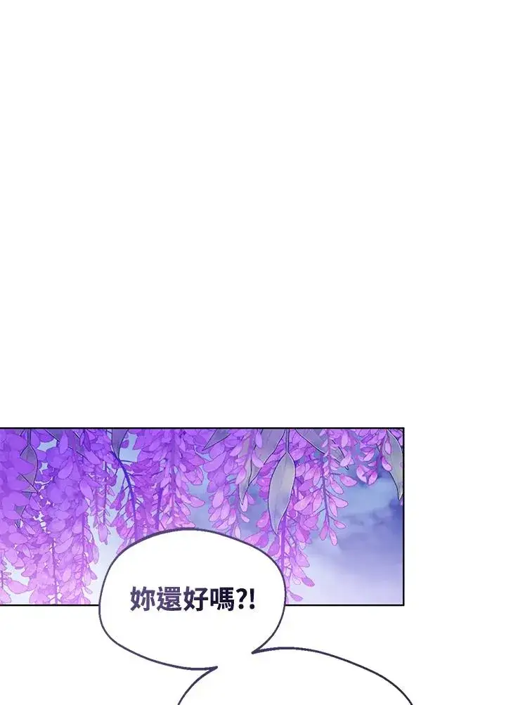 《看见状态栏的宝贝皇女》第106话图50