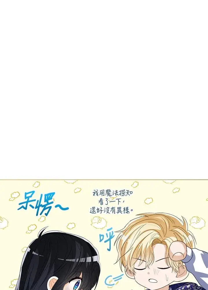 《看见状态栏的宝贝皇女》第106话图52