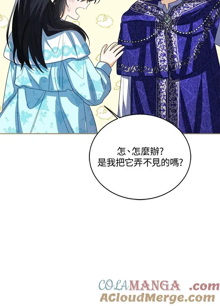 《看见状态栏的宝贝皇女》第106话图53