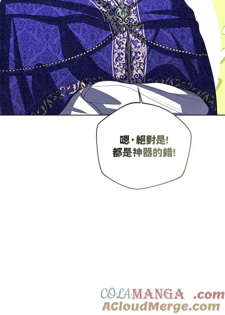 《看见状态栏的宝贝皇女》第106话图57