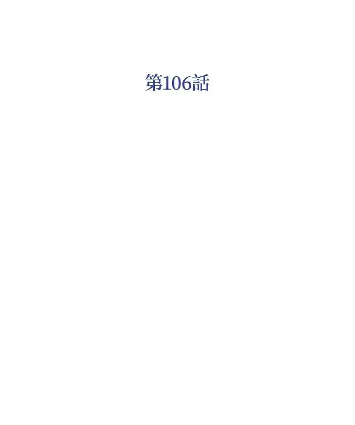 《看见状态栏的宝贝皇女》第106话图62